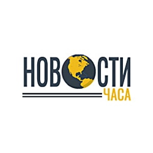 Новости часа