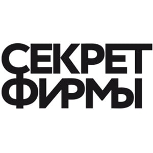 Секрет фирмы
