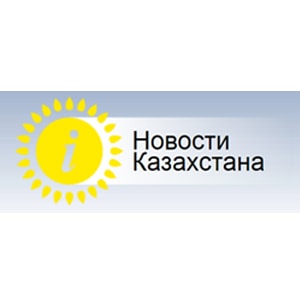 Новости Казахстана